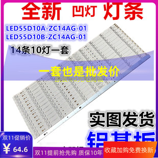 适用海尔LS55H520N灯条H55E17灯条LS55M31背光LED55D05A/B-ZC23AG