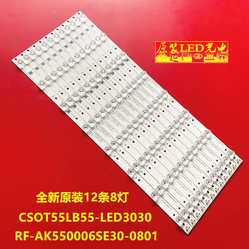 适用飞利浦BDL5530QT灯条RF-AK550006SE30-0801 A4灯条HCV55 MG54