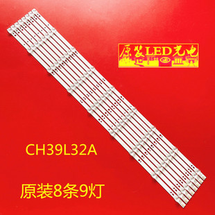 适用长虹LED39C2000 LED39C2080i灯条CH39L32A(05X-2301140311A3N