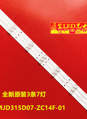 适用熊猫LE32D32H液晶LE32D19 H灯条XMJD315D07-ZC14F-01 303XM31