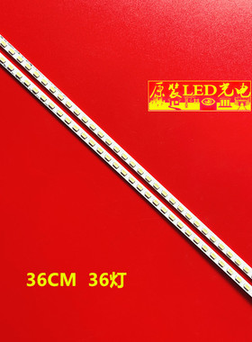 适用夏普LCD-32LX235A LCD-32LX450A灯条SLED_2011SSP32_32_L/R36