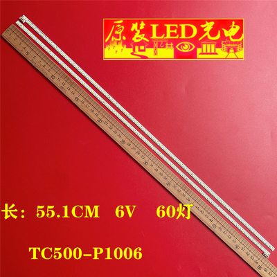 海尔统帅E50LX9101灯条