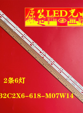 适用海尔LE32A21J LE32B310P LE32A31 32A6M灯条06-32C2X6-618-M0