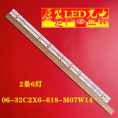 海尔06-32C2X6-618-M07W14灯条