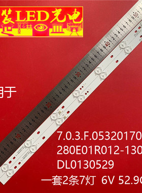 适用28寸7.0.3.F.053201701R 280E01R012-130721灯条 DL0130529
