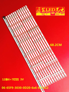 适用海尔65R3 LU65C51 LS65AL88T71灯条06-65F9-3030-0D20-6x6-68