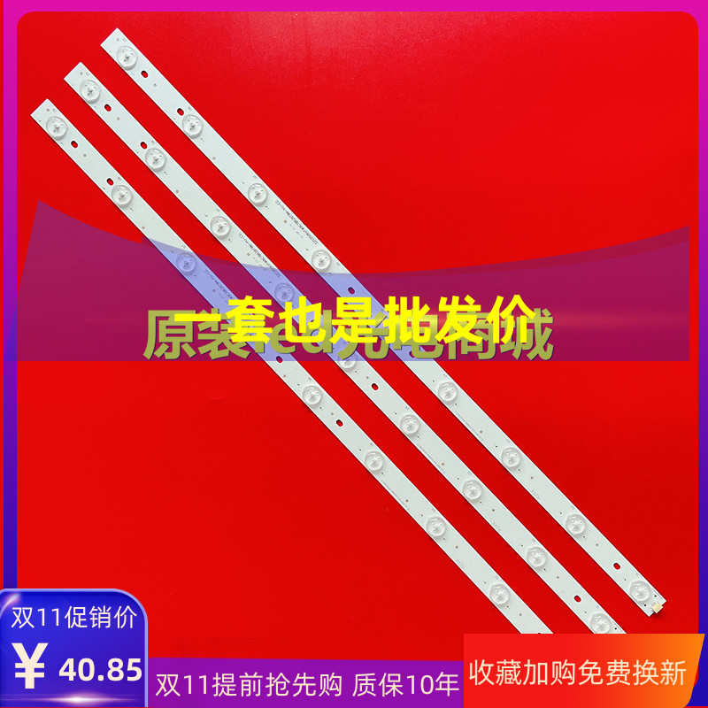 适用三洋39CE1260灯条303ZK385032 ZK385D09-ZC21FG-02液晶电视灯