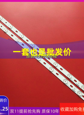 全适用康佳26寸LED26F3300CE灯条 35017085 一套8灯2条铝基板6v