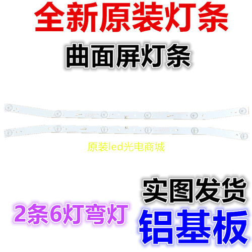 适用JS-D-JP3220-061EC(60416) E32F2000 MCPCB 乐华32L33灯条 6