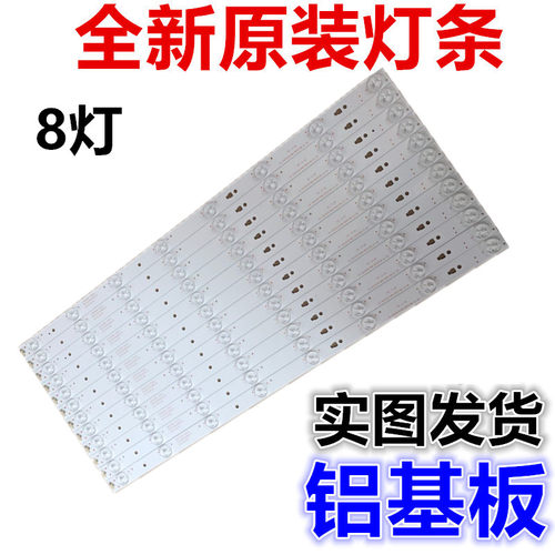 全新海尔LD55U3300灯条