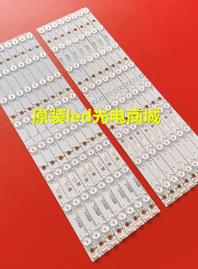 适用全新50寸组装机电视EVERT0P LBM500P0204-AH-3背光灯条8条16