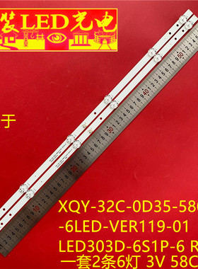 XQY-32C-0D35-580X12-6LED-VER119-01 LED303D-6S1P-6 RXW灯条6灯