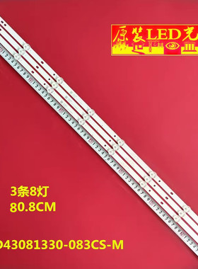 适用东芝43L1600 F43D7000K T43D16SF-01灯条JL.D43081330-083CS-