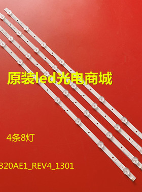 适用索尼KLV-32R421A灯条32R426A灯条SVG320AE1_REV4_1301 4条8灯