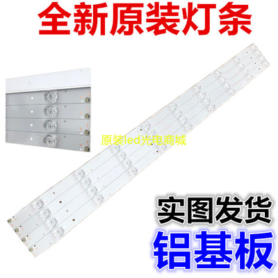 适用熊猫LE39D52S灯条LE39D10灯条532WY390M01 0Y39D09-ZC14F-01