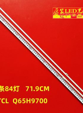 适用TCL Q65H9700灯条背光shineon 2D01737 01738 LED灯条电