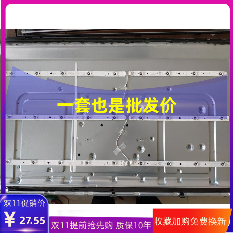 适用创维40E3500酷开40K2灯条40E5ERS灯条5800-W40000-R/LP10通用