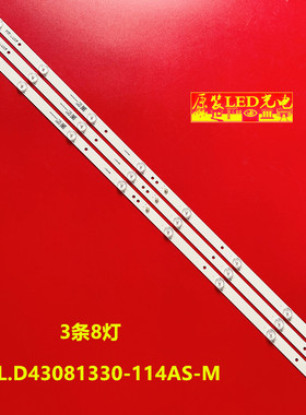 适用长虹LED43D72001/I灯条JL.D43081330-114AS-M背光灯8灯3条