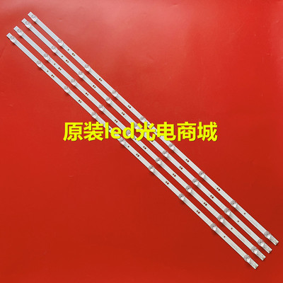 适用创维55G50 55H6 55H8M 55G650 55G950灯条43MK-W55000-Y8P00
