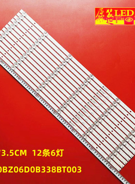 适用海信HZ70E3D灯条70B7100背光灯210BZ06D0B338BT003电视机LED