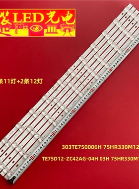 适用TCL 75HR330M11A4 V0 303TE750006H 75HR330M12B2 V0