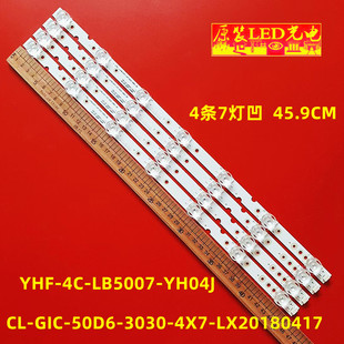 适用东芝50U5850C 50V2 50U3900C灯条YHF-4C-LB5007-YH02J-YH04J