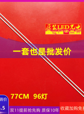 全新适用小米70寸 L70M4-AA灯条 MI70TV背光电视灯条 PSLF241A01X