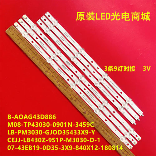 CEJJ-LB430Z-9S1P-M3030-D-1 07-43EB19-0D35-3X9-840X12-180814