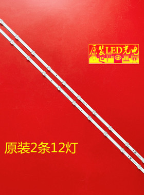 适用创维55S1YP灯条55V40背光5800-W55001-2P00新SW55D12-ZC62AG-