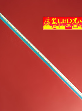 适用创维42E61RN灯条 GT-53GL-AZ420U600 配屏SEL420V6-S00D