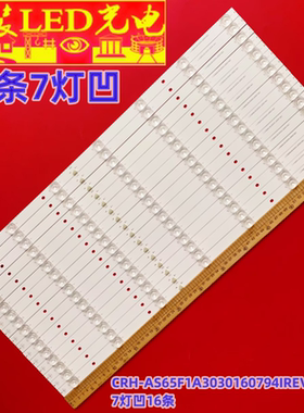 适用鸿合HD-I6590E灯条CRH-AS65F1A3030160794IREV1.1灯条7灯凹