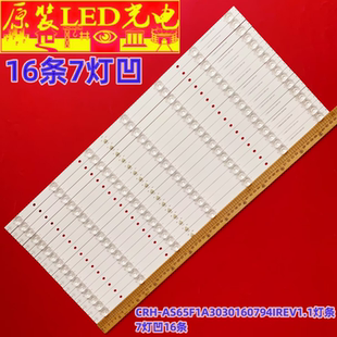 适用鸿合HD-I6590E灯条CRH-AS65F1A3030160794IREV1.1灯条7灯凹