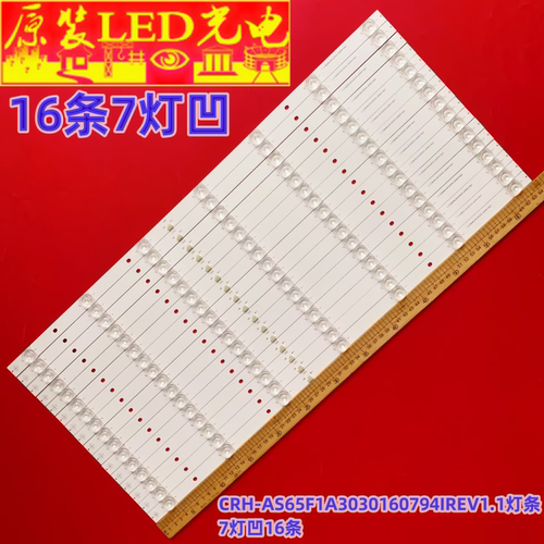适用鸿合HD-I6590E灯条CRH-AS65F1A3030160794IREV1.1灯条7灯凹