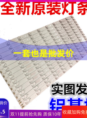适用海尔U55H3 LS55H310G灯条LED55D10-01 02(D) 30355010207/208