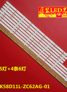 适用康佳58G3灯条SZKK58D11L-ZC62AG-01D SZKK58D11R 303SK580014