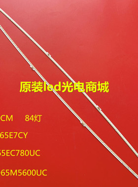 适用全新海信LED65M5600UC灯条LBM650M2803-CS-4液晶屏HE650IUC-B