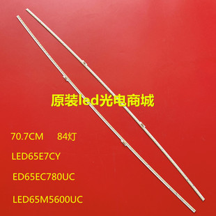 适用全新海信LED65M5600UC灯条LBM650M2803-CS-4液晶屏HE650IUC-B