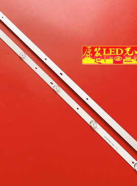 适用志高MX3232 32寸液晶电视灯条 灯管 背光灯杂牌机灯条一套 2