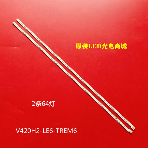 V420H2-LE6-TREM6灯条
