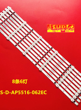 适用乐华55寸电视JS-D-AP5516-062EC(71233)背光灯条8条1套灯管LE