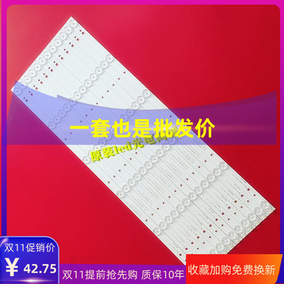 适用创维55E600N 55M5 55X5E液晶灯条酷开K55 K55J 55D5-6-X2SDL5