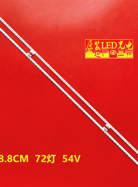 适用TCL L55E6700A-UD L55A71S-UD灯条ZM4C-LB5572-ZM2-1-1403280