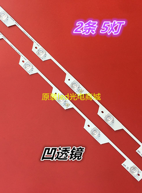 适用TCL L32P1灯条YHE-4C-LB3205-YH3一套2根5灯通用电视背光