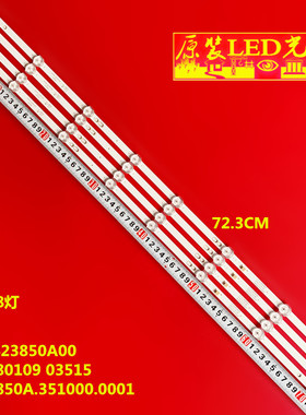 适用全新39-40-42寸 ZS-385D-4X8 NPB10D724103BL041-001H灯条