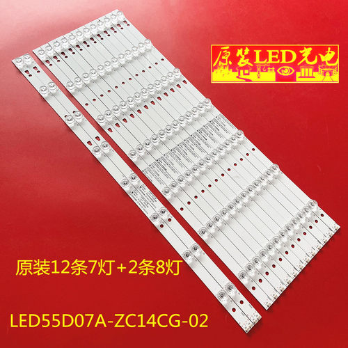 适用墨肯F55A7F1灯条LED55D07A/LED55D08B-ZC14CG-02 30355007206