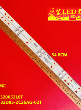 风行F32YS适用LT-32MCJ280灯条LED32D05-ZC26AG-02T 30332005210T