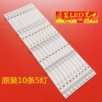 MS-L1543V2灯条YS-LE469119