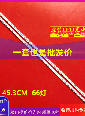 2条*东芝适用TCL 40K100C 40EL100C 40AL800 V400H2-LE2-TLEM2/TR