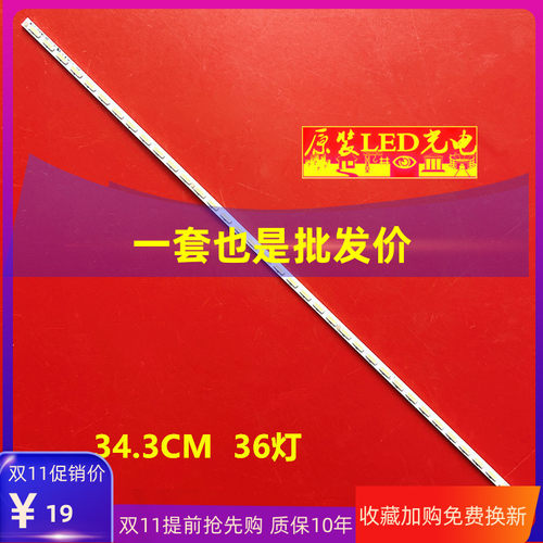 适用三星LS27D360H S27D390H LS27D590 S27E360H灯条M3LE-270SM0-
