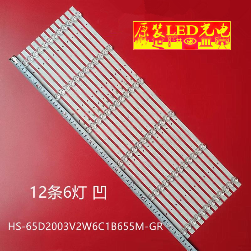 适用组装机32-65寸LED液晶电视灯条HS-65D2003V2W6C1B655M-GR-C-2
